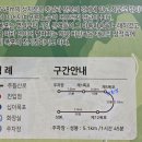 296차 충남 금산 성치산 십이폭포 트레킹 접수하는곳 이미지