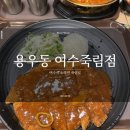 용우동 죽림점 이미지