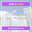 선경공인중개사사무소 이미지