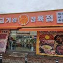가보정육점 네이버블로그