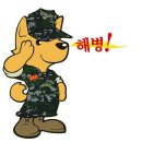 1326기는 이병방으로 이사하시기 바랍니다. 이미지
