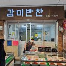 경북기름집 이미지