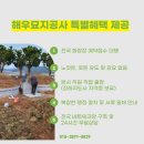 해우토탈서비스