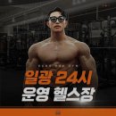 강해짐 일광점 이미지