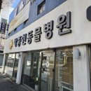 박종현동물병원 이미지