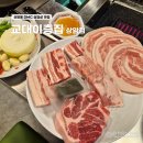 이층집생고기 | 상암동 삼겹살 맛집 꽃삼겹 맛집 회식 추천 교대이층집 상암점