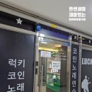 나는가수다노래연습장 이미지