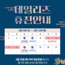 데일리즈의원 이미지