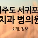 서울보임치과의원 이미지