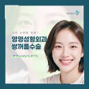 영영성형외과