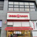 화성이삭 | 이삭토스트 신메뉴 복숭아잼 토스트 계란후라이 햄치즈 후기