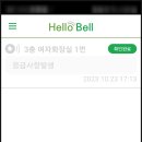수신도움