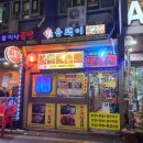 옹백이보쌈 이미지