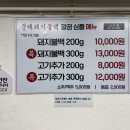 문래돼지불백 이미지