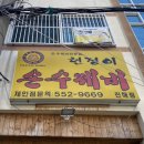 GS(진해자은점) 네이버블로그