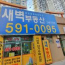 씨유  평내대명루첸점 | 새벽부동산 공인중개사 평내 이편한세상 두산알프하임 오네뜨센트럴 대명루첸 진주재건축 전문 매매...