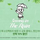인소잉