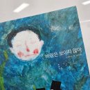 와글와글 책 놀이터 이미지