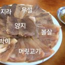 미성설렁탕 네이버블로그