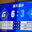 마이호프 | 금정구맛집 자이언트 치킨호프 | 파닭탕, 똥집후라이드후기 야구장 왜감? 부산야구술집