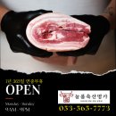 늘품축산명가