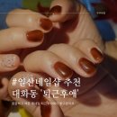 퇴근후애