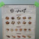 공항중학교 | 김해공항 맛집 맛과 서비스 모두 만족스러운 강서구 대저 맛집 하이뽕 공항점