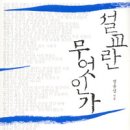 피풀