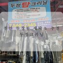 효성세탁소 | 천안 두정동 세탁소 &#34;두정크리닝&#34; 두정역 근처 신발 세탁 후기