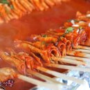 빨간오뎅 - 진천군 | 빨간오뎅