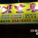 하양통닭 이미지