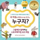 보드+스토리텔링 이미지