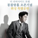 The 리버사이드 호텔 이미지