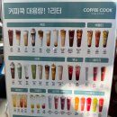 커피쿡인천