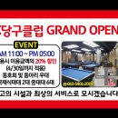 케이 당구클럽 이미지