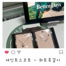1154 | 세인트스코트 Saint scott Jewelry 하트 목걸이 후기(STJ-NB1154RG/WG , STJ-NB1290) : )
