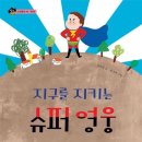 아워스토리