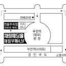 Re:부천 채림웨딩홀부페 약도 좀 부탁드려여..... 이미지