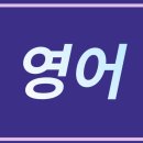 스마트해법영어역북점틴탑학원 이미지