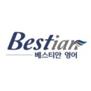 베스티안어학원