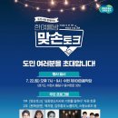 토크