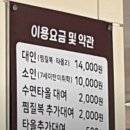 청도첨성대불가마(찜질방) 이미지