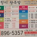 심청이왕족발