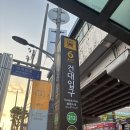 희가덕손만두 건대점 | [맛집 리뷰] 건대역 맛집|희가덕 손만두 건대점 솔직 후기 🍲🥟|내돈내산