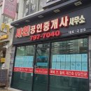 첼리투스 서울 공인중개사사무소 네이버블로그
