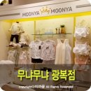 무냐무냐롯데