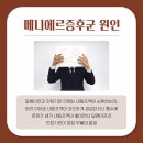 위드유이비인후과의원 이미지