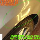 현대 그랜져HG 뒤펜더 판금덴트복원 문콕복원 서울덴트복원 Push to Paint Repair 이미지