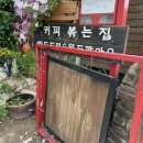 고흥카페림스
