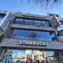 스타벅스 주안역점 | 인천 주안역 토피넛라떼가 맛있는 &#39;스타벅스 주안역점&#39; 방문후기